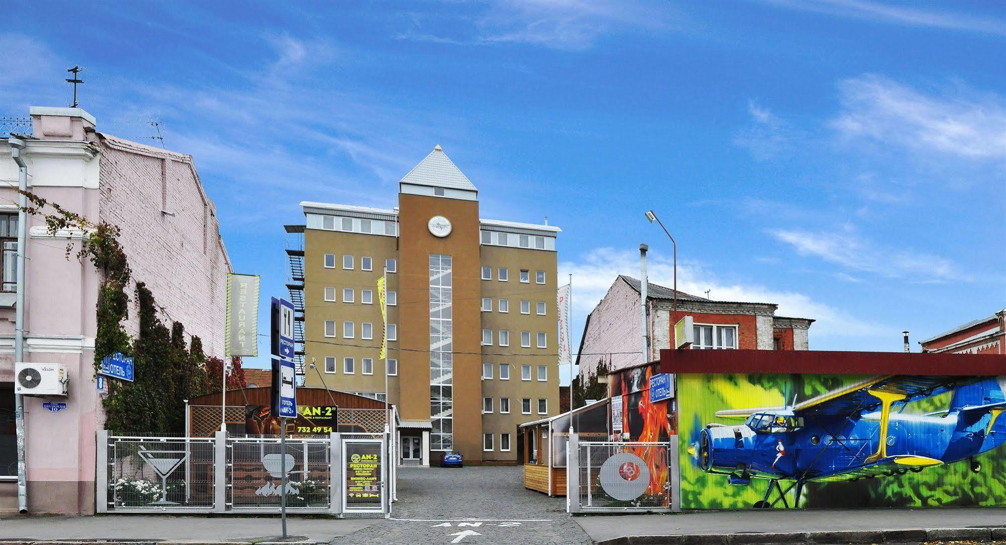 Hotel An-2 Charkiv Exteriör bild